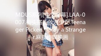 [MP4/ 1.27G] 18岁极品小萝莉