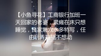 她老公出差，去她家操她