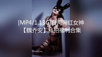 [MP4/579MB]2024-4-26酒店偷拍极品反差婊眼镜学妹 茂密花园被操得淫水狂流