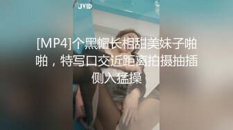 [MP4/ 117M]&nbsp;&nbsp;广州骚货老婆，收租婆的快乐性生活，晚上的快乐之夜，赤裸酮体含着大鸡巴，吃睾丸好淫荡