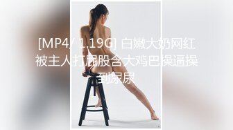 【超極品??流出】抖音網紅反差母狗『Naimi奶咪』Onlyfa付費訂閱私拍流出 啪啪露出自慰