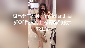 【女子SPA推油】TP少妇全身推油按摩。特写视角手指扣逼啪啪，很是诱惑喜欢不要错过