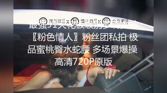 罕露脸认证海神【窝边操】姐姐妈妈一起拿下后续洗手间内射排暖期粉笔姐姐