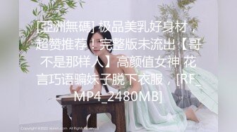 ❤️二次元萌妹❤️洁白无暇的玉峰精致粉嫩的白虎美鲍卡哇伊清纯系萝莉女奴逼粉奶大人形小母狗大神3D动漫神作