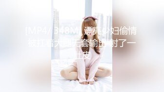 [MP4]疯拍传媒《幻想系列》--被上司潜规则的美女 给吃醋表演自慰高潮以求原谅