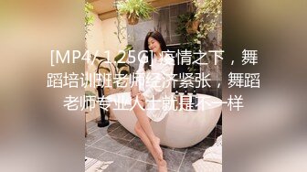 00后叛逆小妹上门援交被全程直播