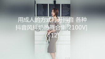 逼粉奶大人形小母狗『Nuomibaby』 男孩子是不是对白衬衫黑丝毫无抵抗力呢？自己坐上哥哥大肉棒 把他榨干