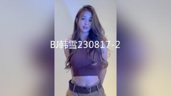 极品尤物！甜美少女！JK装活力十足，被胖大叔爆操，吸吮舔屌骑乘位爆操，搞完还不爽跳蛋伺候