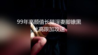 【温顺】邻家清纯小妹真骚啊 极品反差 道具不停蹂躏抽插粉嫩骚穴 包射