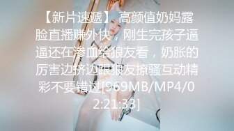 [MP4/ 1.01G] 最新网曝门事件极品泄露平顶山96年幼师群P劲爆视频流出 前怼后操 场面刺激 对白真实 完美露脸