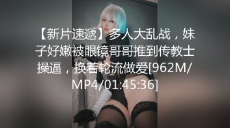 [MP4/261MB]【外围约啪尤物】成都车展嫩模兔兔 极品美人胚前凸后翘劲爆身材 公狗腰劲射白虎穴