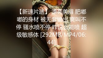 [MP4]STP23961 糖心出品 美女空姐下班酒吧买醉 穿上黑丝制服找单男寻欢 干粉红的小嫩B VIP2209