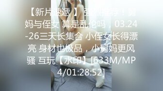 ED Mosaic美女会计师菲菲 首次4P大作战