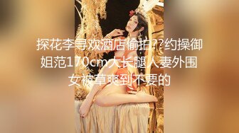 [MP4/ 887M]&nbsp;&nbsp;热热热巴极品女神过膝袜黑白配 半夜引诱环卫工人说好来收垃圾结果变成收拾骚货