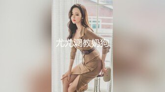 STP29516 ?萝莉猎手? 超推荐91大神专攻貌美萝莉少女▌唐伯虎 ▌清纯学生妹被肏出白浆 超嫩性感白虎穴 顶宫灌精先撸为敬