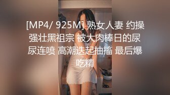 眼镜哥酒店约炮极品身材的美女同事❤️换上黑丝玩她的无毛嫩鲍完美露脸[MP4/1390MB]