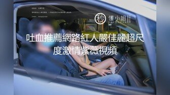 【AI换脸视频】郭碧婷 柔荑轻戏鲍