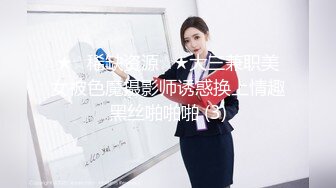 《贵在真实极限偸拍》参加朋友婚礼时被大胸漂亮伴娘深深迷住，等她参加完婚礼回酒店时偸拍她洗澡，脱光了那对车大灯果然极品