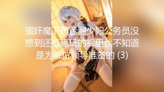 [MP4]STP29735 极品尤物！甜美少女！黑丝美腿，被胖大叔爆操，抱着美臀骑乘位深插，射在菊花上，爽的浪叫 VIP0600