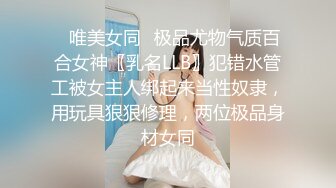 小母狗 你以后就是我的狗 听见了我是你的小母狗 喜不喜欢被主人操 喜欢 刚调教的04年学生妹未经社会洗礼还很青涩