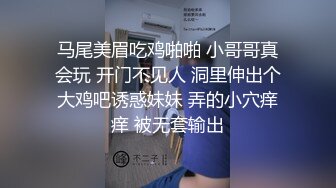 重口味SM极品女孩被性虐玩捆绑伤痕屁股撅起来双鸡巴上下插入俩洞虐操的嗷嗷叫