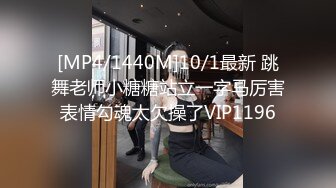 [MP4/ 1.33G] 熟女探花_啪啪第二场，身高165，轮番上场，需要两个小伙的滋润