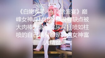 -混血美女艺术学校应聘被斯文眼镜艺术总监阴道肛门轮插内射