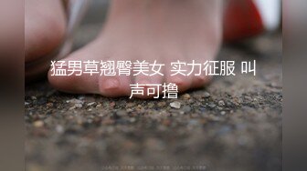 对话粗暴淫荡，偏执狂，严厉女体调教大神【七爷】福利②，蜡油封逼道具SM啪啪，各种花样玩肏多位嫩母狗 (1)