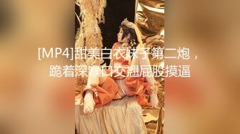 【小优探花】新晋探花胖子最喜欢嫩妹，苗条小姐姐，黑丝翘臀，美乳细腰，后入画面冲击感强，对白精彩刺激必看