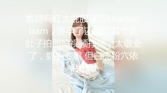 海航高管的千金谭昕芸相貌完全不输空姐靓丽可人据爆料人称女主曾约炮无数热衷于玩调教！