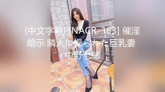 最新全镜偷窥气质美少妇嘘嘘