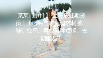 【新片速遞】&nbsp;&nbsp;【裙底❤️春光乍泄】极品高挑身材御姐女神 与男友约会逛街抄底 紧致骚丁陷入臀缝蜜穴 诱人蜜桃臀 有备而来待茎输出[392MB/MP4/1:51]