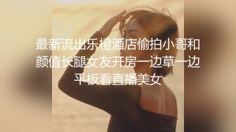 顶推 万人追推特极品夫妻【淫夫与娇妻】订阅私拍，完美气质SSS身材，各种日常性爱野战无套内射，白浆特别多