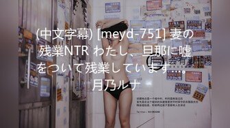 STP23704 这短发极品靓妹 找了她好几次了&nbsp;&nbsp;身材堪称完美&nbsp;&nbsp;短发韵味女人味十足&nbsp;&nbsp;把女人的妩媚体现的淋漓尽致 骑在上面双手掐着屁股