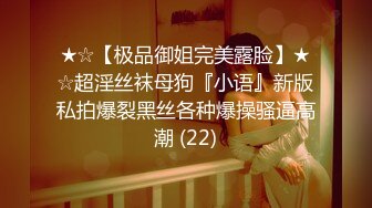 2024年重磅，【云盘泄密流出】，32岁良家，风骚模特女友，同居自拍性爱照，尝试各种情趣内衣，推荐 (1)