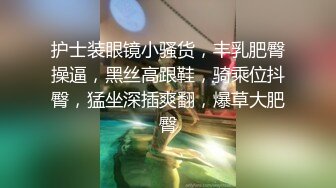 人間尤物安然，女上位啪啪和壯哥哥玩劇情，打電話對白刺激精液射在屁股上