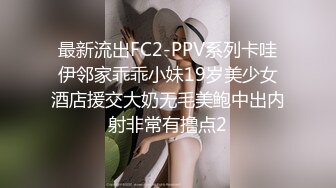 【反差婊子】江苏良家小娇妻【苗芳芳】幸福的一对小夫妻，老公艳福不浅，时尚都市丽人，回到家中各种情趣黑丝高跟，屌爆了