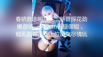 █魔手☛YC█【首发精品】一批真实的、高端小姐姐2 (3)