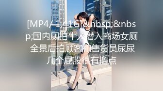 又操一名人妻！