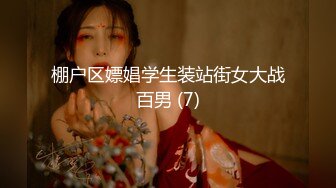 现场直播教学 为客人按摩大保健【会所女技师】合集❤️美女肾保养❤️【200V】 (103)