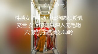 极品黑丝大奶模特，露脸啪啪很会撩大哥，淫声荡语深喉口交，用奶子裹鸡巴真刺激，激情上位奶子都快甩飞了