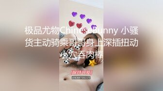 长沙师范学妹穿情趣自己动