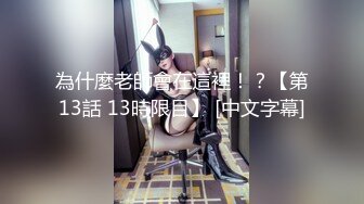 漂亮女主播户外真空露出大阴唇在野外无视身边经过的路人冲动直播逼逼，白嫩大长腿不知道被哪个路人搞上了