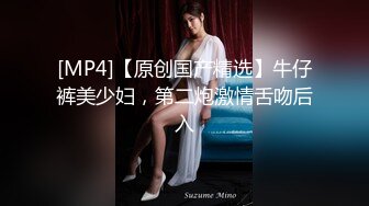 顶级身材巨乳美腿【奈汐酱Nice】震撼新作-雀神 本期质量爆炸 小逼炸线