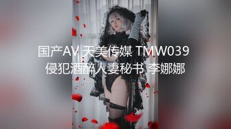 [MP4/787MB]精東影業 JDYP004 約啪約到了大嫂 米婭