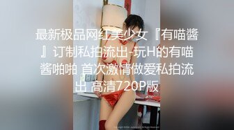 皇牌4p系列回归！极品反差女友被多人玩弄！刺激！