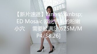 [MP4/ 333M] 满身纹身社会小哥和极品美乳可爱小女友啪啪，开档黑丝两个跳蛋一起玩