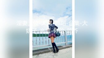 宅男女神万人求购OnlyFans极品百变COS萝莉反差婊嫩妹米妮chu高价自拍视图345P+1V