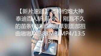 [MP4]天美传媒-自摸雀后两个妹子赢钱不让走一边打一边被草-董事小宛 林小樱