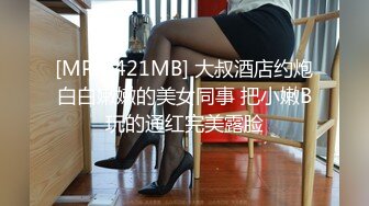 【约啪性世界??土豪专享】极品嫩妹贫乳嫩妹『笨趴』约炮岛国某偶像团体成员 轮操他的小情人玲酱 高清720P原版